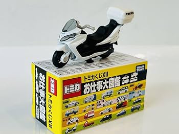 トミカ　トミカくじXⅡ　お仕事大図鑑 maxresdefault.jpg?sqp=-